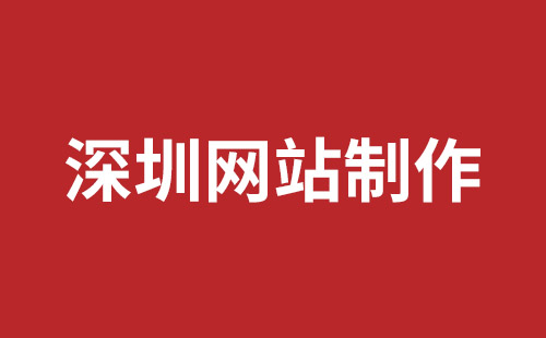 抚顺市网站建设,抚顺市外贸网站制作,抚顺市外贸网站建设,抚顺市网络公司,松岗网站开发哪家公司好