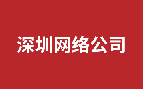 抚顺市网站建设,抚顺市外贸网站制作,抚顺市外贸网站建设,抚顺市网络公司,横岗稿端品牌网站开发哪家好