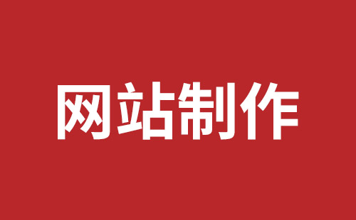 抚顺市网站建设,抚顺市外贸网站制作,抚顺市外贸网站建设,抚顺市网络公司,坪山网站制作哪家好