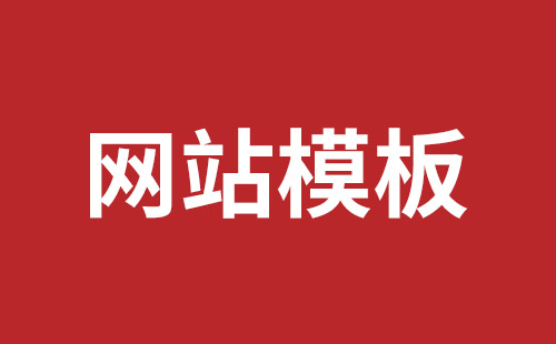 抚顺市网站建设,抚顺市外贸网站制作,抚顺市外贸网站建设,抚顺市网络公司,西乡网页开发公司