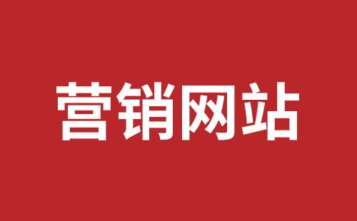 抚顺市网站建设,抚顺市外贸网站制作,抚顺市外贸网站建设,抚顺市网络公司,福田网站外包多少钱